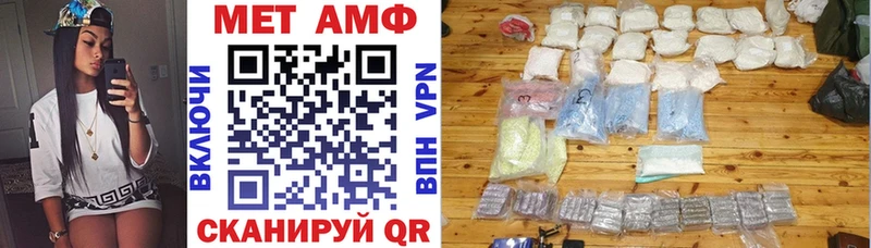 АМФ Розовый Копейск