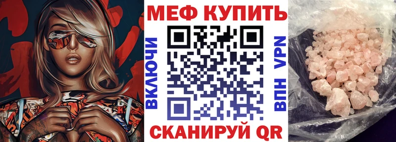 МЯУ-МЯУ VHQ  как найти   Копейск 