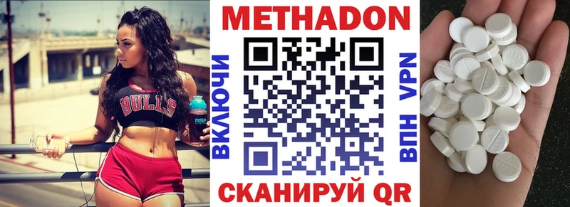 МЕТАДОН кристалл  Копейск 